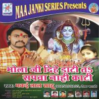 Nik Lage Kandhe Kawriya E Saiya Rima Bharti,Makai Lal Rahu Song Download Mp3