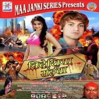 Uper Tohar Uch Bate Shishir Panti Thakur Song Download Mp3