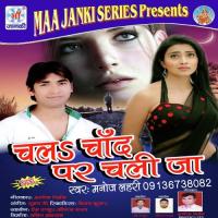 Kaisan Khata Bhail Manoj Lehri Song Download Mp3