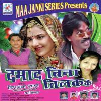 Chal Jaai Ka Ho Heraman Raja,V.Shikha Song Download Mp3