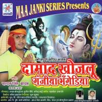 Ganja Bhang Wala Damaad Chandan Singh Badal Song Download Mp3