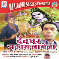 Kawar Leke Chalate Chalate Chandan Sonakar Song Download Mp3