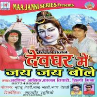 Saiya Sawan Me Aih Ho Kajal Tiwari,Shilpi Mishra Song Download Mp3