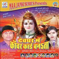 Piau Chal Chal Ho Rishikesh Chohan Song Download Mp3