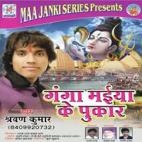 Sawan Me Pani Jab Tip Tip Barse Sharavan Kumar Song Download Mp3