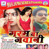 Kamar Me Number Lagave Sanjay Lehri Song Download Mp3