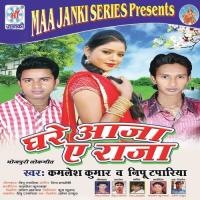 Gail Kamaye Jab Se Kamlesh Kumar,Nipu Taporiya Song Download Mp3