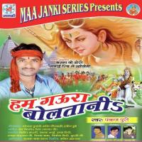 Darshan Pake Tar Jaai Pankaj Puri Song Download Mp3