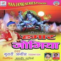 Hamar Jogiya Murari Annis Song Download Mp3