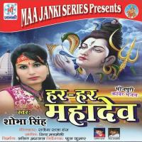 Chal Ho Bhauji Baba Dham Sobha Singh Song Download Mp3