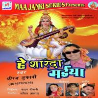 Tu Mere Man Dheeraj Tuffani Song Download Mp3