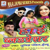 Boli Bhojpuriya Sunil Pandit,Indu Song Download Mp3