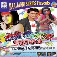 Bhail Ba Behosh Abdul Anjan Song Download Mp3