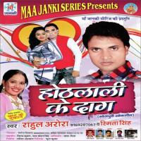 Jabse Nehiya Lagal Ba Rahul Arora Song Download Mp3