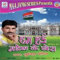 Utar Madhesi Bade Sunil Pandit Song Download Mp3