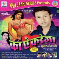 Jaan Lebu Ka Dj Jayki Kumar Om Song Download Mp3