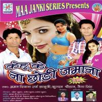 100 Ke Note Deb Amar Diwana,Neha Singh Song Download Mp3