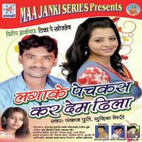 Palangiya Pe Aaye Na Raja Pankaj Puri Song Download Mp3