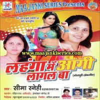 Kahwa Se Aaval Seema Sanehi Song Download Mp3