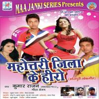 Maza Martad Bidesh Me Kumar Rajan,Geeta Anjan Song Download Mp3