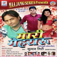 Saiya Bina Man Na Lage Kundan Giri Song Download Mp3