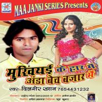 Bhot Nahi Diya Dilsher Khan Song Download Mp3