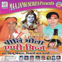 Sawan Me Baneb Pujariya Ho Bhikhari Lal Bharti Song Download Mp3