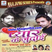 Kaise Sahal Jai Pyar Ke Judai Parkash Uff Pran Song Download Mp3