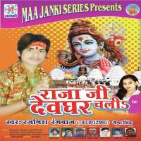 Par Gail Chhala Rajnish Rangbaaz Song Download Mp3