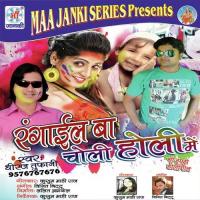 Holi Ke Maza Lela Deeraj Tufani Song Download Mp3