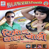 Chidiya Leaih Jitender Baba Tiwari Song Download Mp3