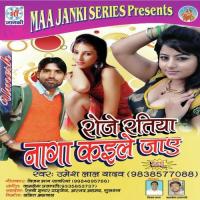 Choli Umeshwa Farlash Umesh Lal Yadav Song Download Mp3