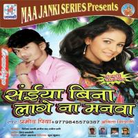 Kahe Chor Ke Parmod Piya,Anita Shivani Song Download Mp3