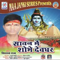 Sawan Me Devghar Jaibe Kareb Vishal Raj Song Download Mp3