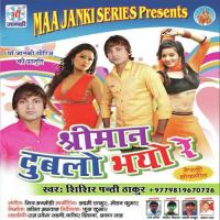 Shri Man Dublo Shishir Panti Thakur Song Download Mp3