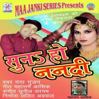 Tod Ke Dil Ka Milal Maza Ganga Gunjan Song Download Mp3