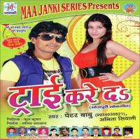 Try Kare Da Painter Babu Song Download Mp3