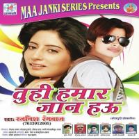 Tuhi Hamar Jaan Hau Rajnish Rangbaaz Song Download Mp3