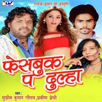 Marda Mauga Bhetail Ba Pravin Premi Song Download Mp3