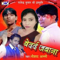 Jawani Pani Pani Naushad Ali Song Download Mp3