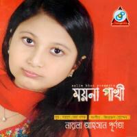 Moyna Pakhi Nayla Ahsan Purnota Song Download Mp3