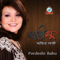 Ami Pete Chai Sabina Lucky Song Download Mp3