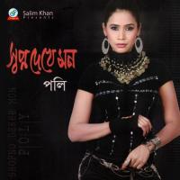 Tumi Kemone Poly Song Download Mp3