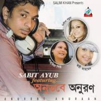 Bangladesh Joye Ahmed,Shoria Peu,Nishita Song Download Mp3