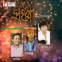 Bangladesh - 1 Agun Song Download Mp3