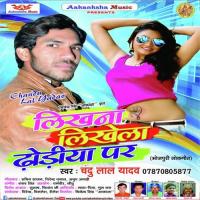 Odhaniya Ke Kafan Chandu Lal Yadav Song Download Mp3