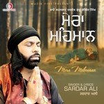 Mera Mehmaan Sardar Ali Song Download Mp3