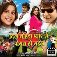 Bole Masahri Hukur Dhukur Indu Sonali,Vinod Rathod Song Download Mp3