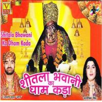 Sheetla Bhawani Ka Lal Bhawan Amleshsh Shukl,Anamika Singh Song Download Mp3