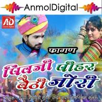 Pivaji Pihar Baithi Gori, Pt. 1 Indra Jodhpuri,Ramniwash Kalru,Sureshchand Jadam Song Download Mp3